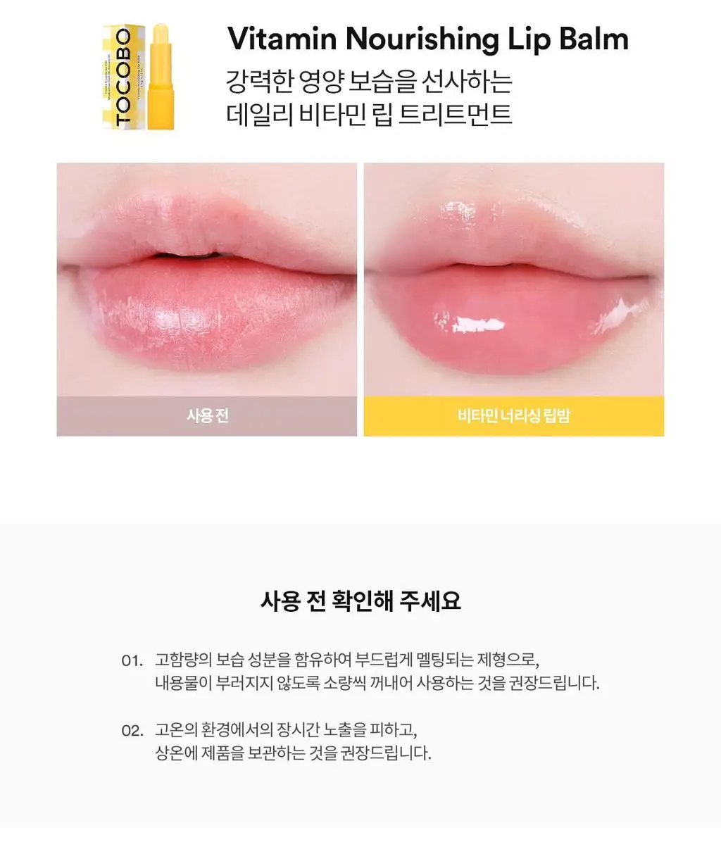 [컬러추가/리뉴얼] NEW 토코보 비건 립밤 컬렉션 3.5g 16종 상세페이지 36